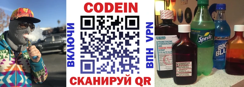Кодеин напиток Lean (лин)  omg ссылки  Микунь 