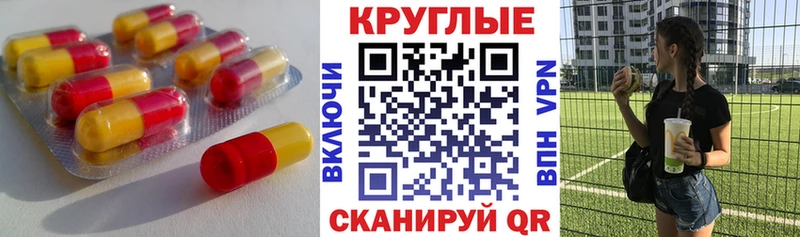 ЭКСТАЗИ круглые  Микунь 